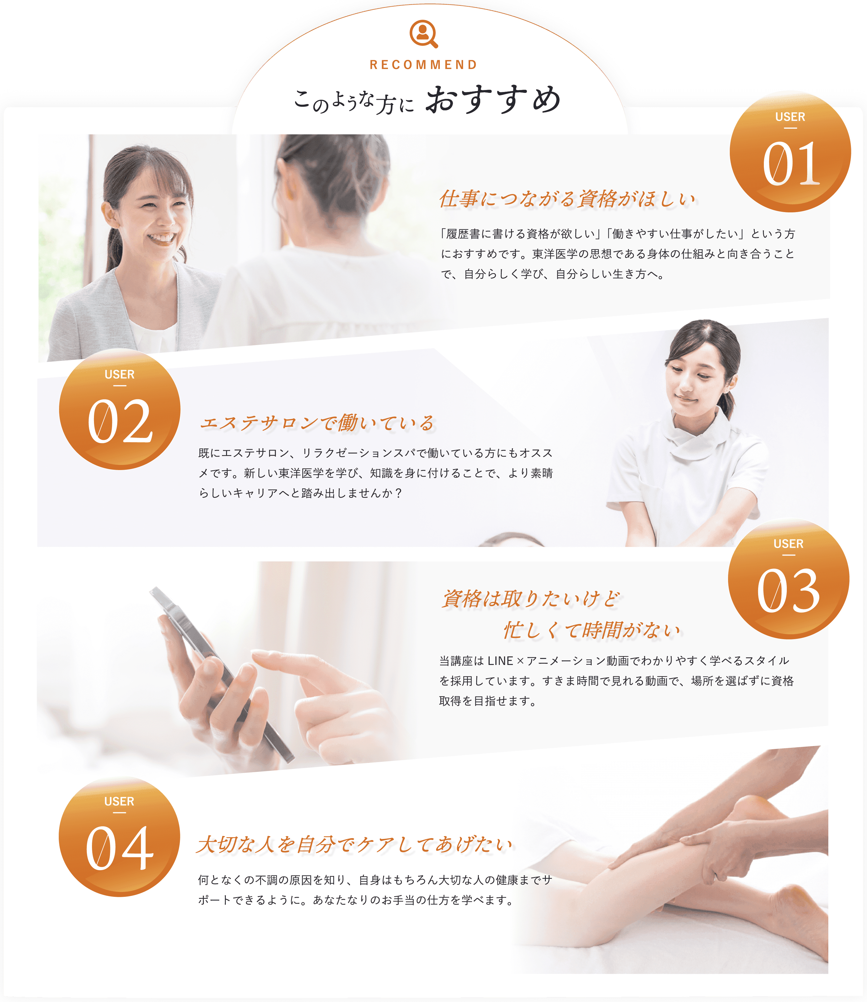 このような方におすすめ