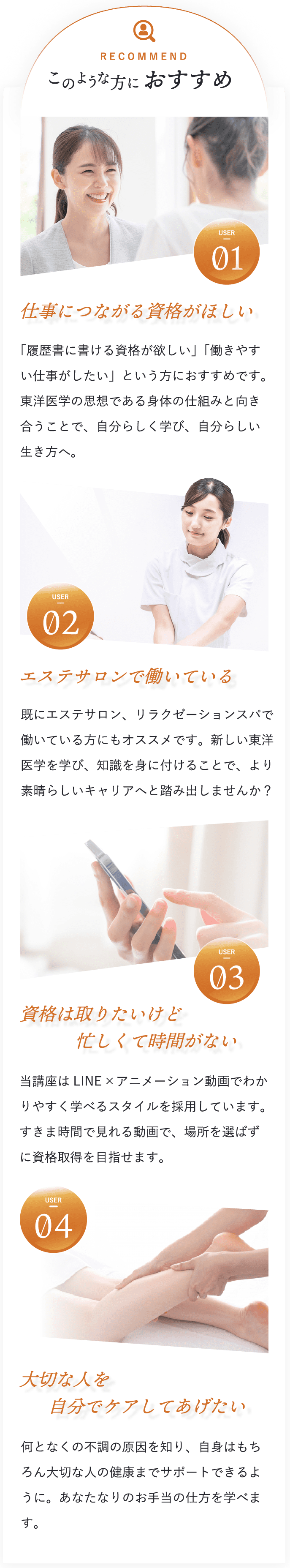 このような方におすすめ