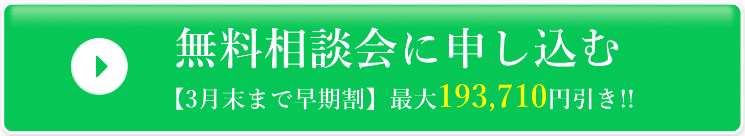 矢印のアイコン