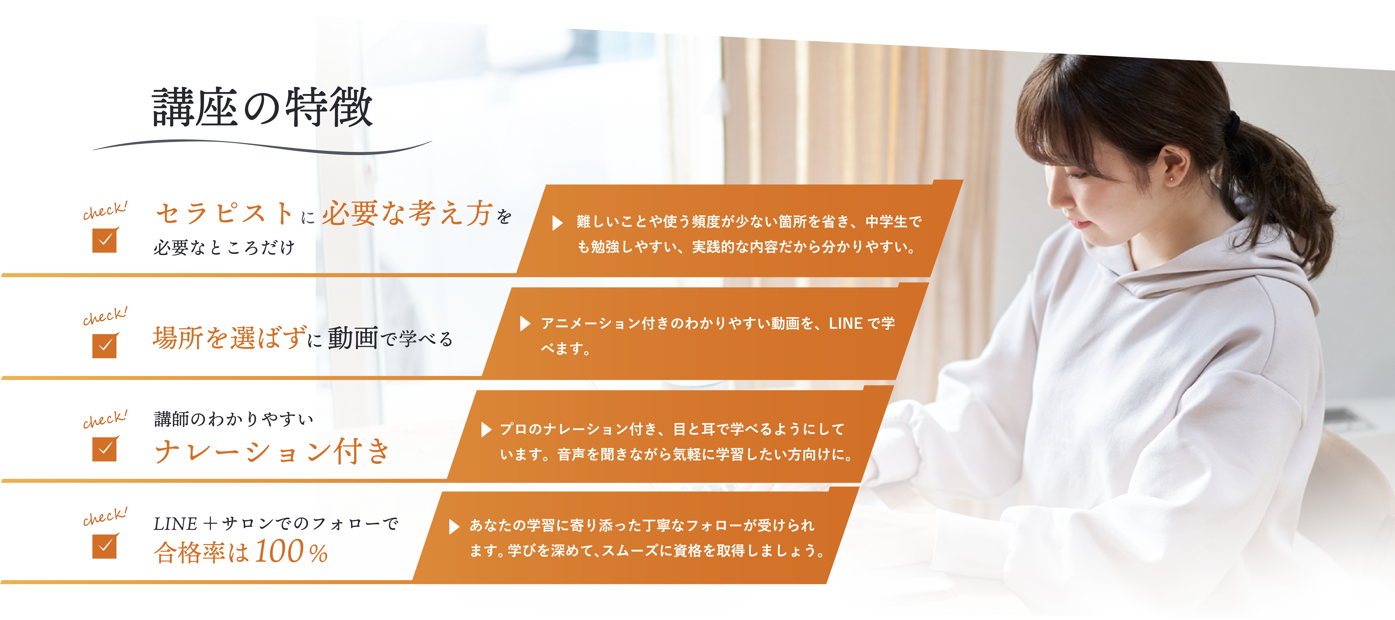 講座の特徴