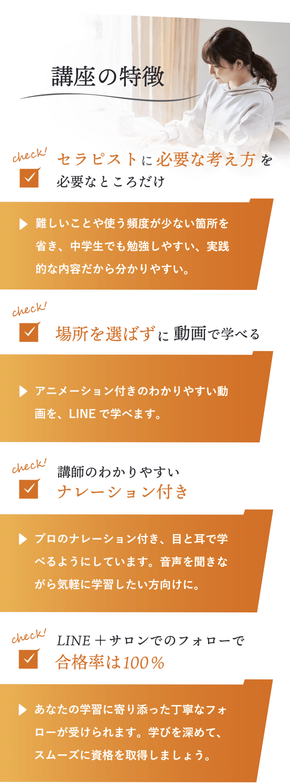 講座の特徴